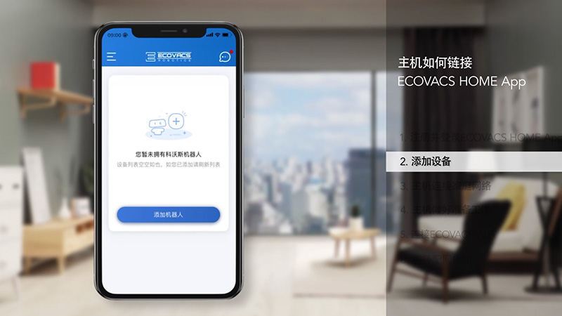 MILE米乐扫地机器人链接wifi（如何配网）的教程视频？（T5怎么链接网络）